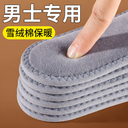 雪绒棉保暖鞋垫男款冬季棉鞋垫加绒加厚皮鞋运动鞋防寒吸汗防臭女