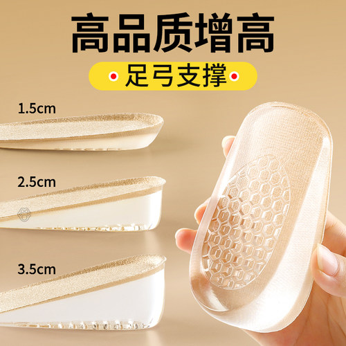 高品质内增高鞋垫足弓支撑不塌陷