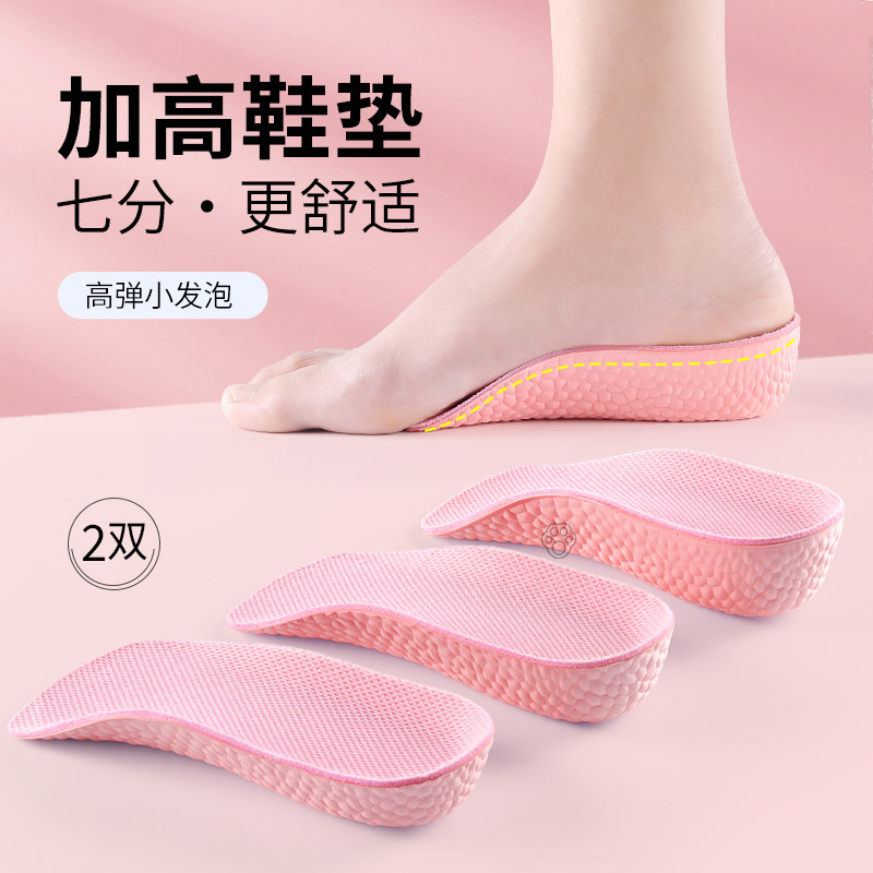 加高鞋垫隐形内增高女士新款舒适
