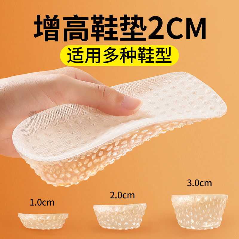 增高鞋垫2cm女士平底增高运动