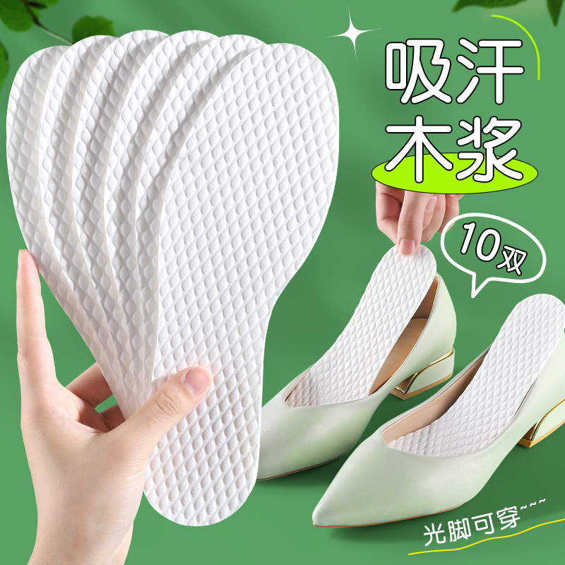 夏天防臭鞋垫一次性鞋垫女吸汗防臭透气女款除臭薄款防滑软底夏季
