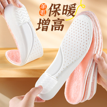 加绒增高鞋垫女不累脚隐形保暖羊毛加厚软底舒适内增高垫男踩屎感