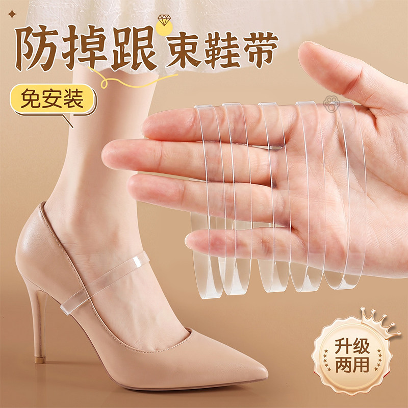 隐形透明高跟鞋懒人束鞋带皮鞋不跟脚鞋束带绑鞋带扣防掉带神器女