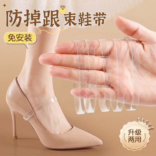 隐形透明懒人不跟脚防掉束鞋带