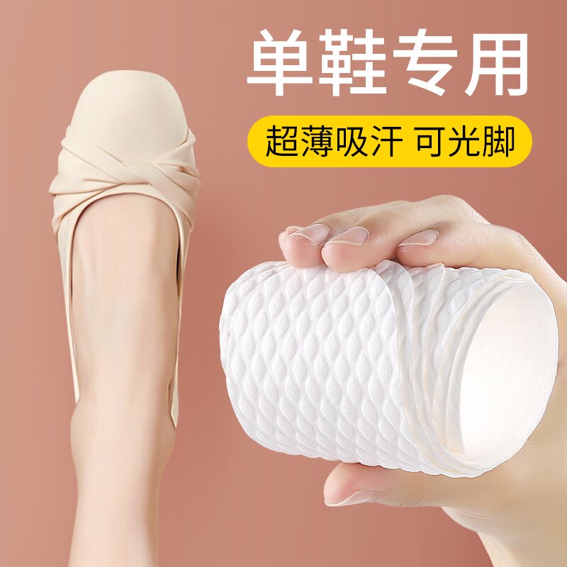 一次性木浆鞋垫吸汗透气