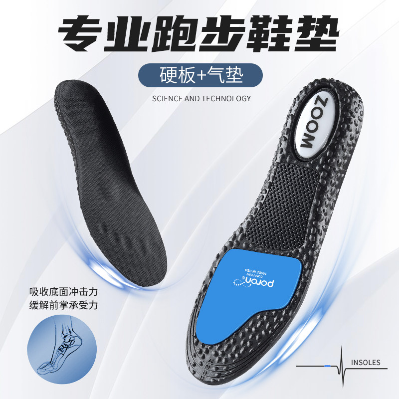 全掌鞋垫男款女运动减震全掌zoom气垫球员版专业跑步篮球高弹夏季