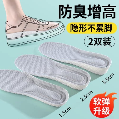 防臭增高鞋垫男款女吸汗透气