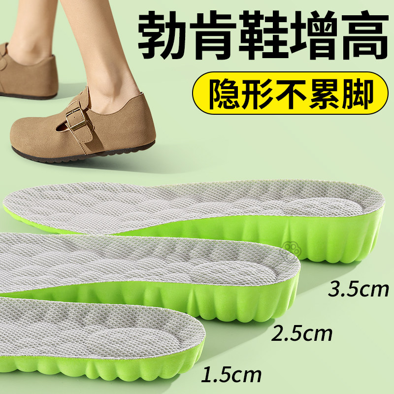 勃肯鞋垫增高女款不累脚隐形软底舒适内增高男生足弓支撑2025新款