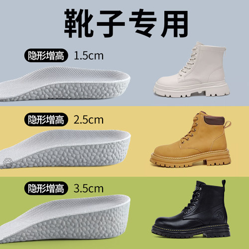 增高鞋垫靴子专用女士小个子隐形