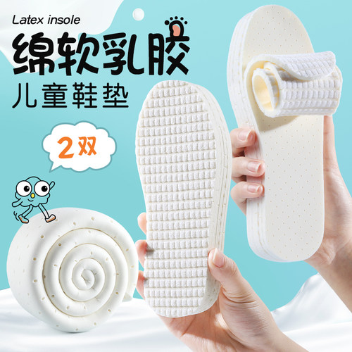 透气防臭可裁剪小孩专用儿童鞋垫