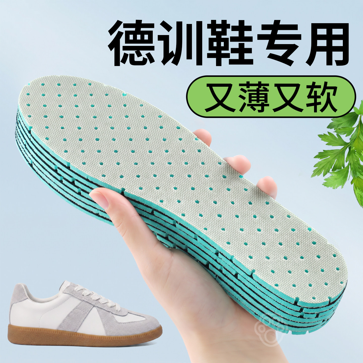 德训鞋鞋垫运动气垫减震男士女透气吸汗防臭软底舒适篮球2026新款