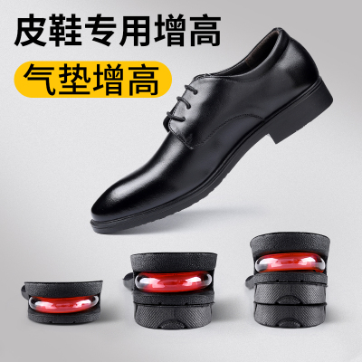 增高鞋垫男款舒适透气不累脚