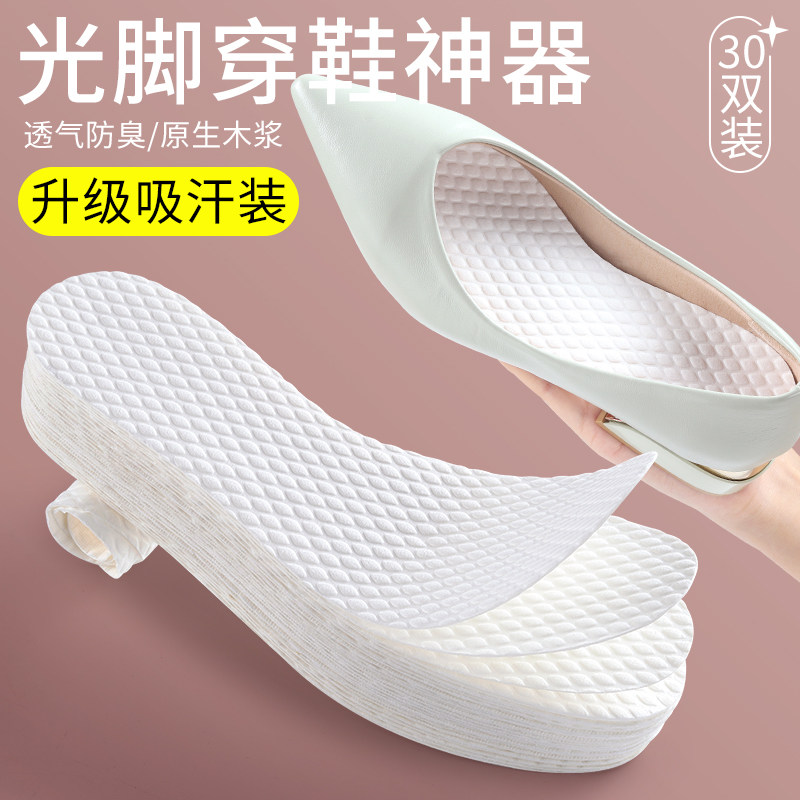 超薄一次性鞋垫自粘防滑吸汗防臭透气薄款女款光脚夏季木浆单鞋