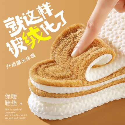 羊毛鞋垫冬季保暖羊绒加绒加厚男款毛绒久站不累踩屎感运动减震棉