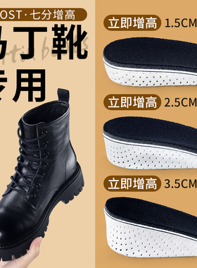 马丁靴增高垫记忆棉软底舒适增高