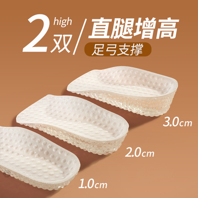 德训鞋增高鞋垫女不累脚隐形增高