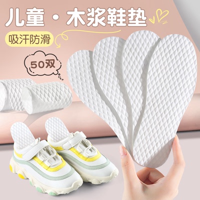 一次性鞋垫儿童透气防臭