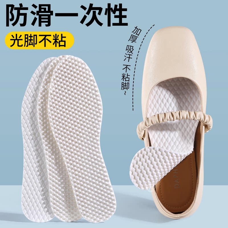 一次性防滑透气光脚鞋垫