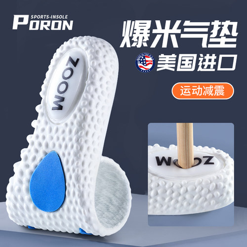 运动鞋垫男款篮球专用吸汗防臭