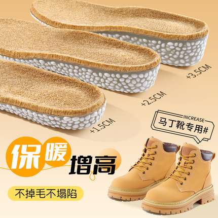 马丁靴加绒内增高鞋垫女款男保暖防寒不冻脚不塌陷增高垫冬季靴子