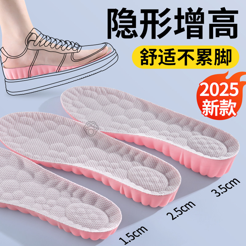 内增高鞋垫女2025新款女士鞋垫防臭透气吸汗增高软底不累脚隐形夏