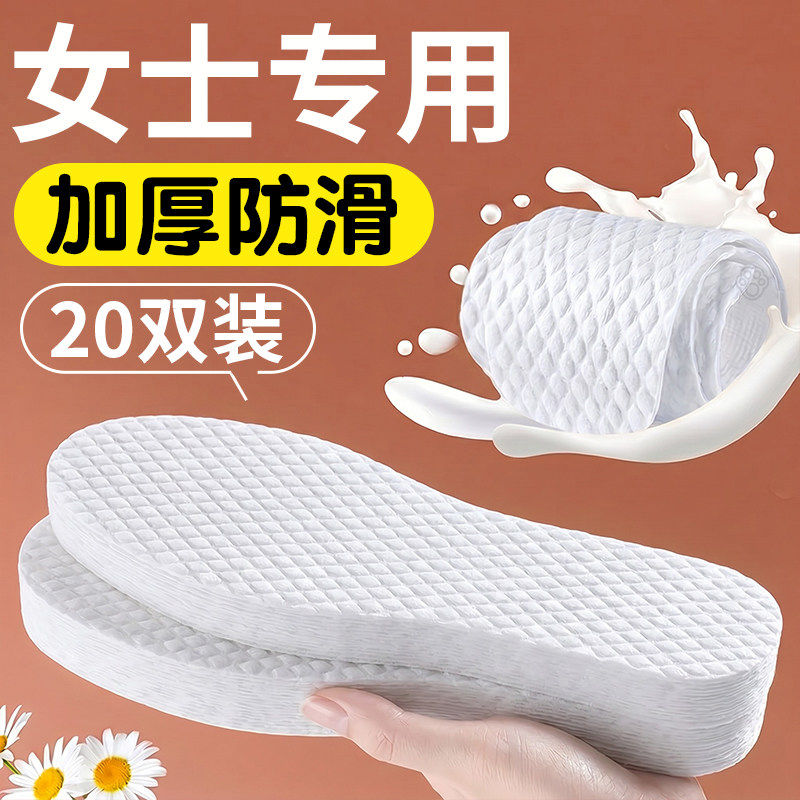 女士夏季薄款鞋垫单鞋专用一次性鞋垫女吸汗防臭透气女士专用夏季