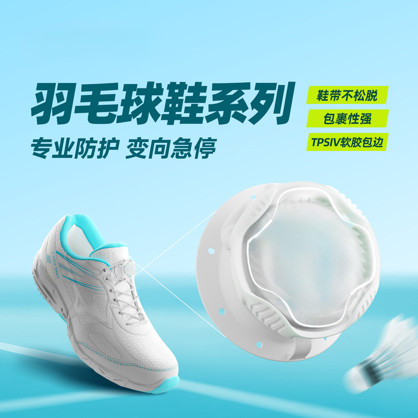 旋扣鞋带羽毛球鞋免系旋转户外