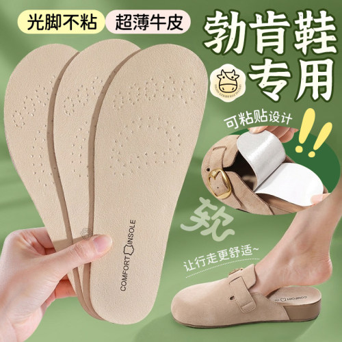 勃肯鞋可粘贴吸汗鞋垫女防臭透气
