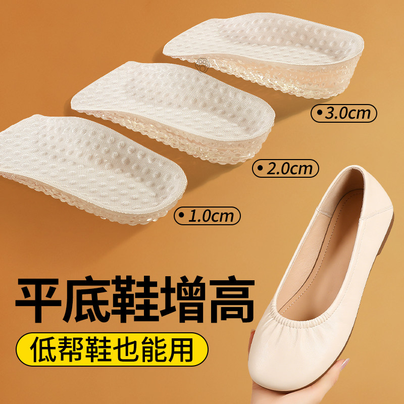 平底鞋增高垫女士低帮软底新款舒适不塌陷隐形不累脚单鞋增高半垫
