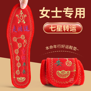 脚踏七星红鞋垫女款本命年马年女新款冬喜庆纯棉十字绣2026年属马