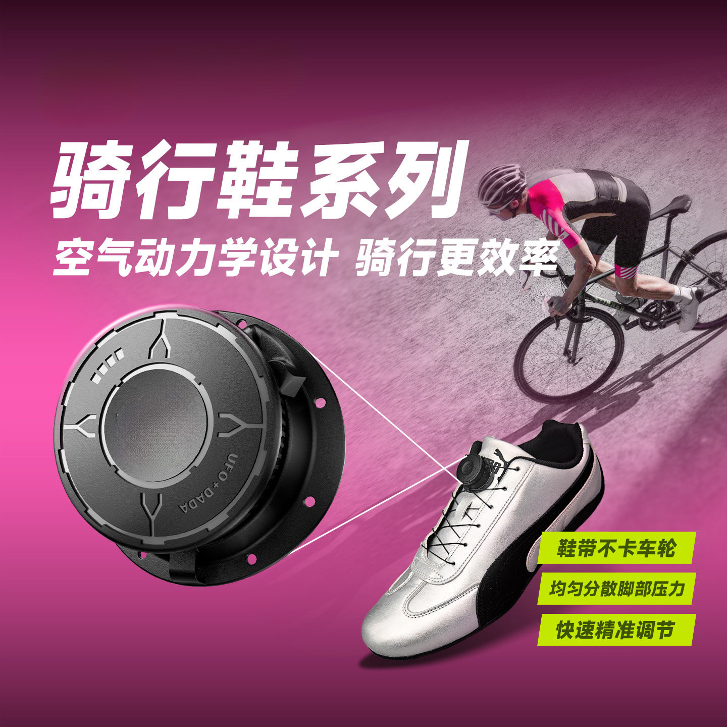 旋扣鞋带自行车锁鞋骑行鞋旋转