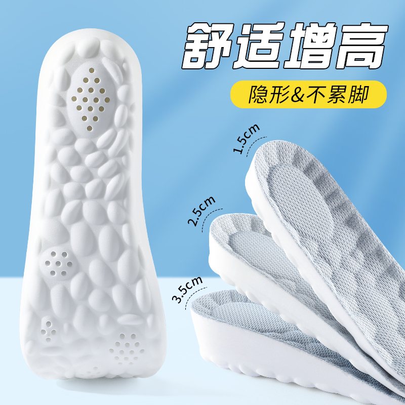 舒适增高鞋垫女款超软乳胶软底全垫足弓支撑女不塌陷不累脚增高垫
