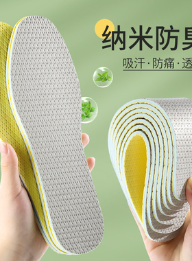 女软底舒适鞋垫防汗防臭