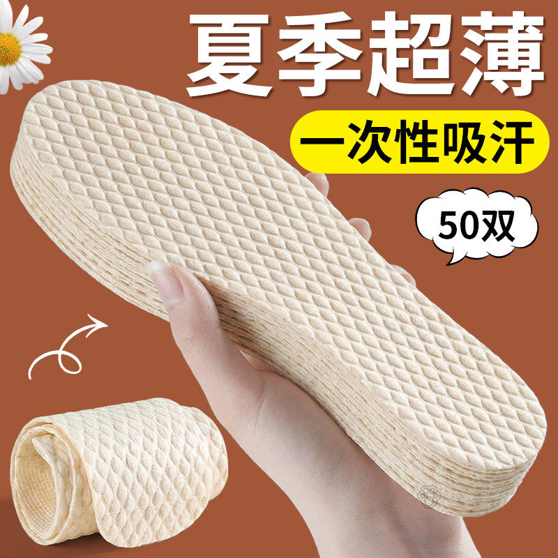 女士夏季薄款鞋垫一次性鞋垫女光脚神器吸汗防臭透气薄款软底舒适