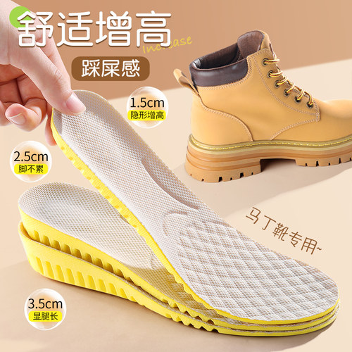 踩屎感增高鞋垫软底舒适全掌透气
