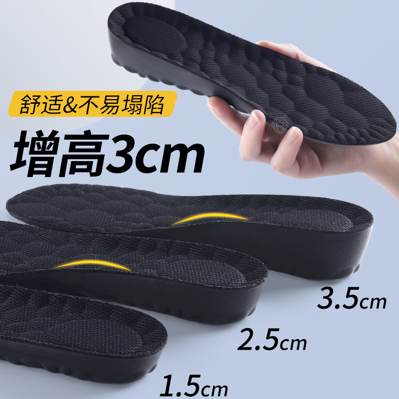 增高鞋垫男内增高女隐形足弓支撑
