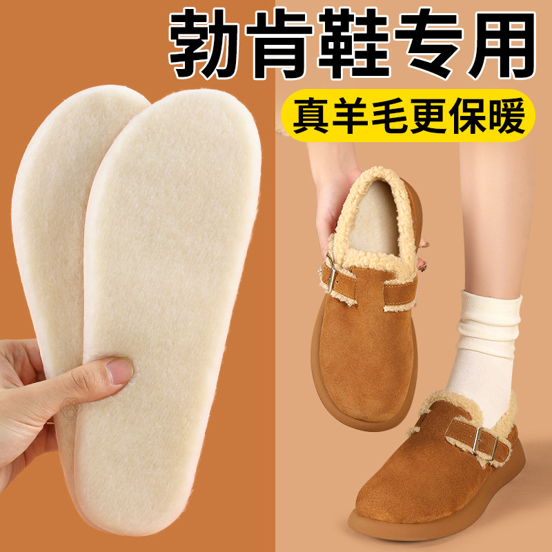 勃肯鞋加绒鞋垫女新款冬加厚羊毛保暖棉鞋垫女软底舒适毛毛防寒软,服饰配件/皮带/帽子/围巾,鞋垫,淘宝优惠券,粉丝福利购,淘宝优惠卷