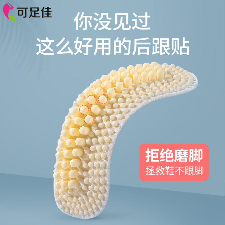 脚后跟贴防掉跟防磨脚贴高跟鞋跟贴半码垫女加厚一码防脱鞋大神器