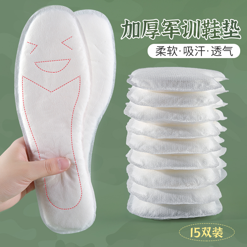 军训加厚超软舒适久站不累脚痛女士运动防臭透气吸汗一次性鞋垫