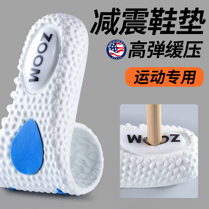 poron鞋垫减震运动气垫男款前掌