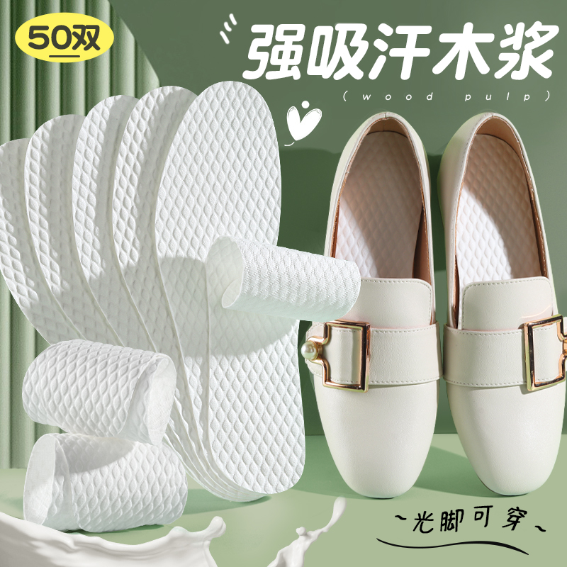 50双一次性鞋垫女吸汗防臭透气男士女款舒适光脚神器除臭夏季薄款