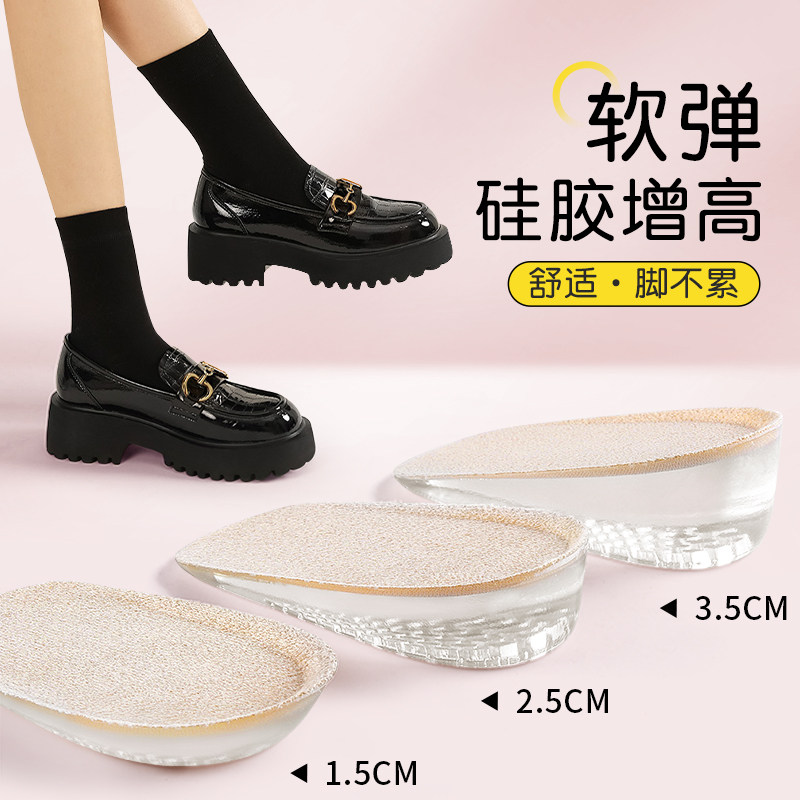乐福鞋增高鞋垫女士新款不累脚隐形内增高垫男不塌陷半垫单鞋专用,服饰配件/皮带/帽子/围巾,增高垫,淘宝优惠券,粉丝福利购,淘宝优惠卷