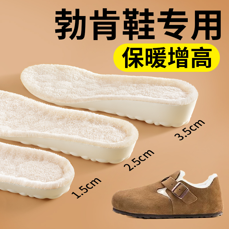 勃肯鞋增高垫秋冬加绒保暖棉