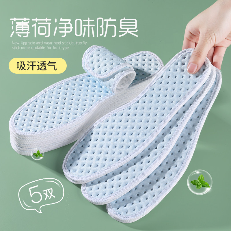 一次性鞋垫女款吸汗透气薄荷除臭男款卫生光脚神器超薄软底舒适