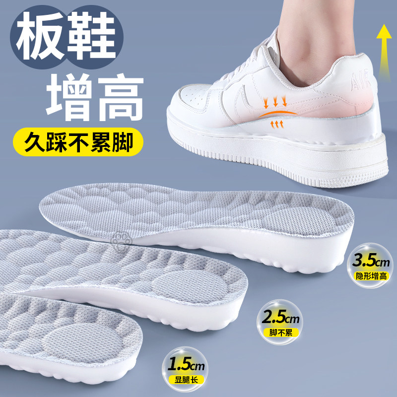 鞋垫男款2026新款增高板鞋舒适软