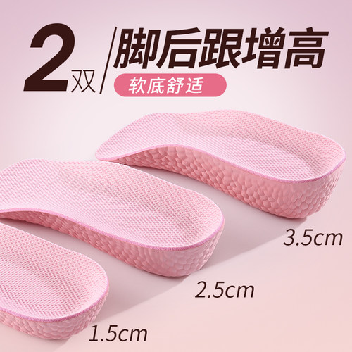 脚后跟增高垫软底舒适女士内增高