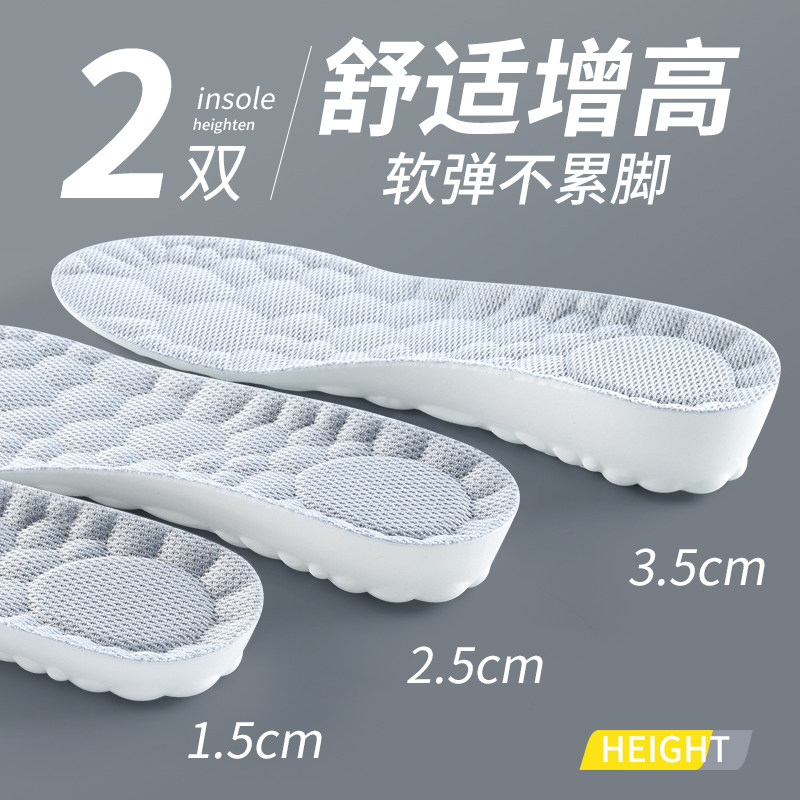 增高鞋垫女款软底舒适隐形不累脚内增高鞋男垫板鞋增高垫男款全垫