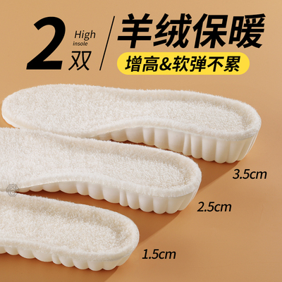 内增高鞋垫女款加绒羊毛冬季保暖