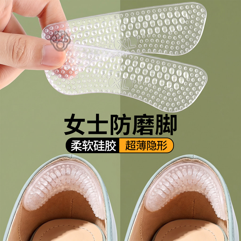 女士防磨脚后跟贴4D硅胶超薄款