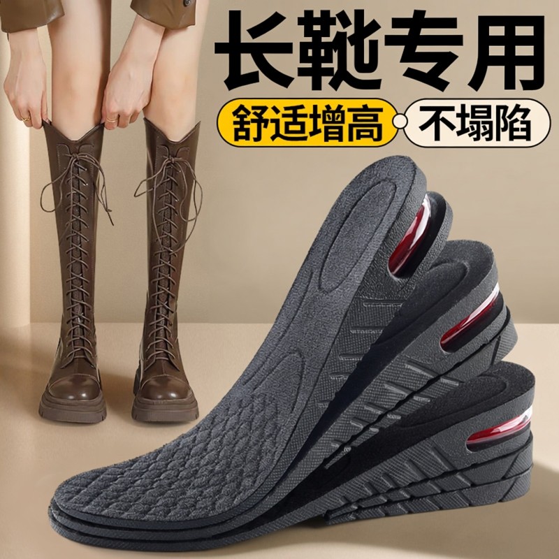 漫展靴子增高鞋垫女不累脚隐形男内增高5cm男生足弓支撑6cm增高垫